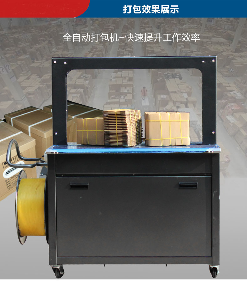 封箱機有什么作用，封箱機作用科普